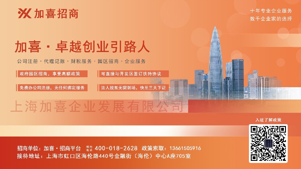 上海会展会务代办营业执照怎么起名？
